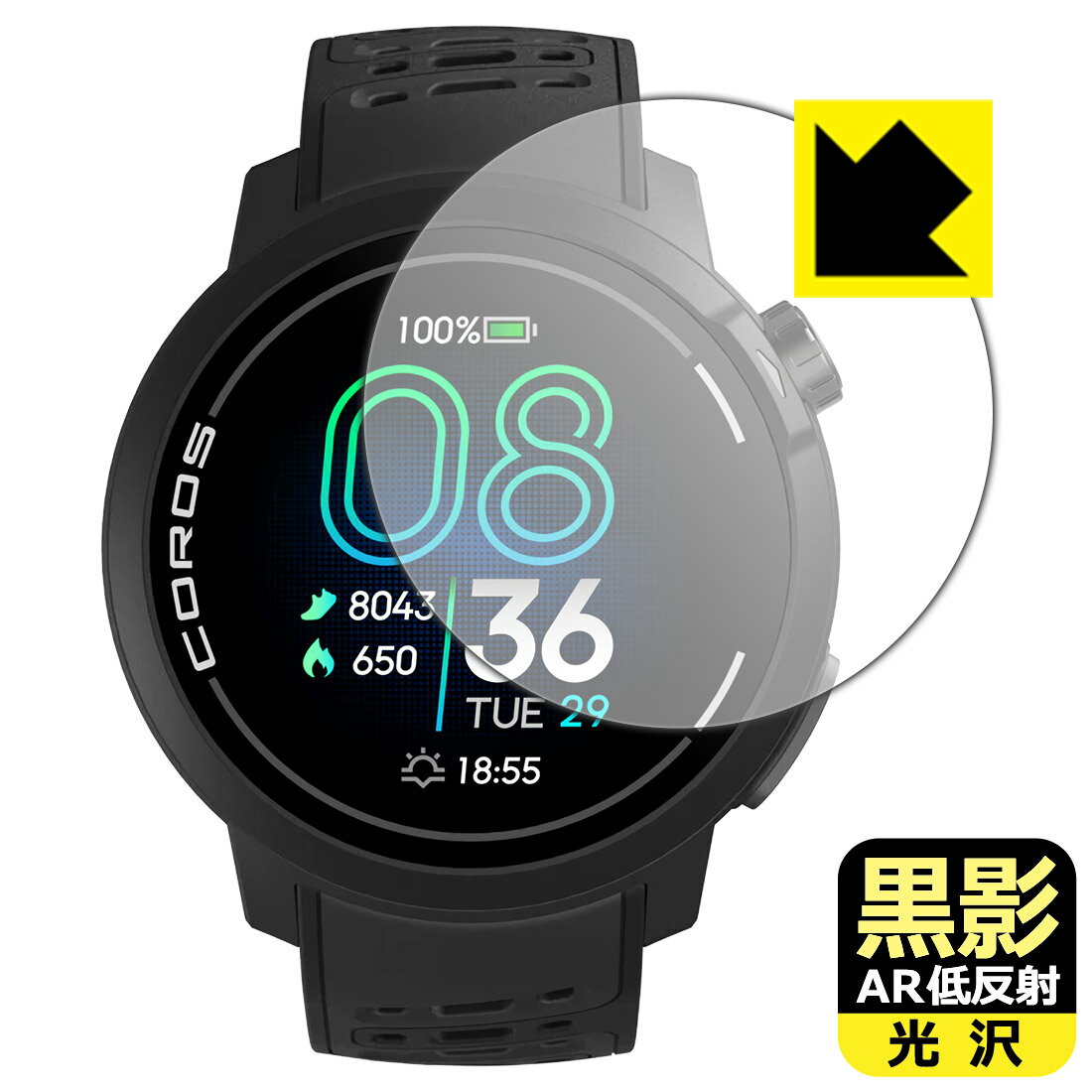 【 スーパーSALE 10%OFF 】黒影【 AR低反射・光沢 】保護フィルム COROS PACE Pro 日本製 自社製造直販