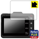 Perfect Shield Plus【 反射低減 】保護フィルム ドライブレコーダー SN-TW7680d / Y-118d 日本製 自社製造直販