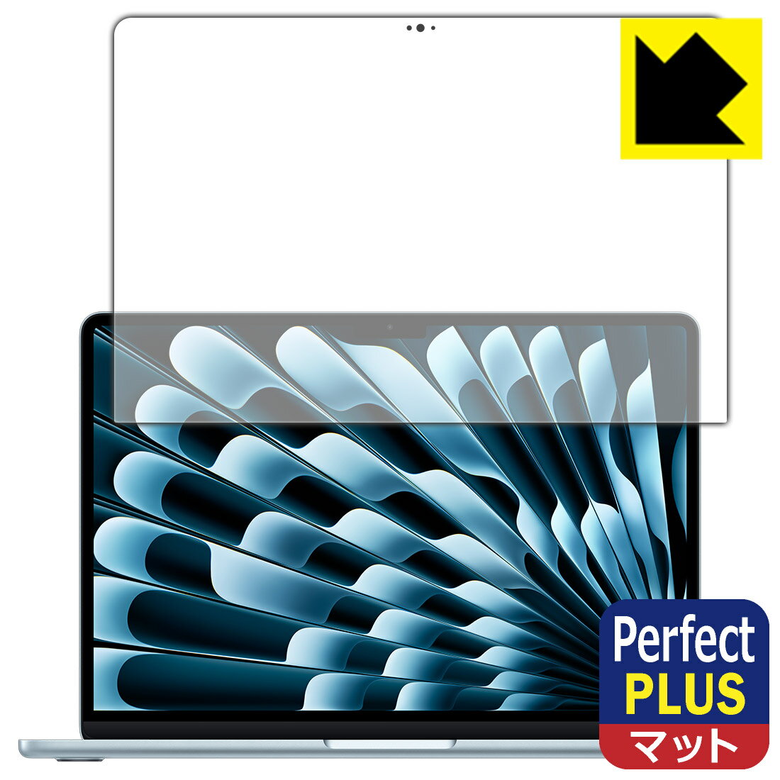 Perfect Shield Plus【 反射低減 】保護フィルム MacBook Air 13インチ(M4 2025年モデル) 画面用 日本製 自社製造直販