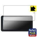 Perfect Shield Plus【 反射低減 】保護フィルム Spedal 6.25インチ バイク用スマートモニター CL871 日本製 自社製造直販