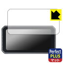 Perfect Shield Plus【 反射低減 】保護フィルム Spedal 6.25インチ バイク用スマートモニター CL872 日本製 自社製造直販