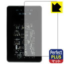 Perfect Shield Plus【 反射低減 】保護フィルム MUSE HiFi M5 Ultra (表面用) 日本製 自社製造直販