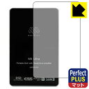 Perfect Shield Plus【 反射低減 】保護フィルム MUSE HiFi M5 Ultra (背面用) 日本製 自社製造直販