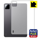 Perfect Shield Plus【 反射低減 】保護フィルム Xiaomi Pad 7 / Xiaomi Pad 7 Pro (11.2インチ) 背面用 日本製 自社製造直販(2)