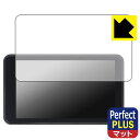 Perfect Shield Plus【 反射低減 】保護フィルム BELESH 7インチ バイク用ナビ MT7001 日本製 自社製造直販