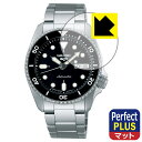 Perfect Shield Plus【 反射低減 】保護フィルム SEIKO 5スポーツ SBSA225/SBSA227/SBSA229/SBSA231 (風...