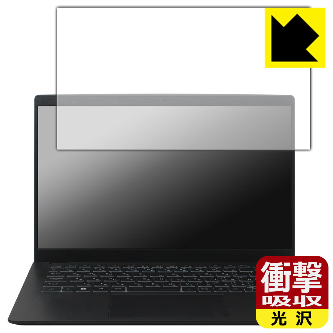 衝撃吸収【 光沢 】保護フィルム MSI Modern 14 C13M 日本製 自社製造直販