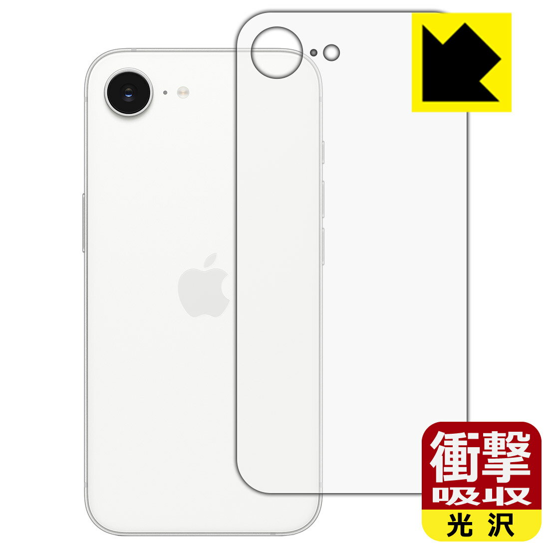 Rakuten - 衝撃吸収【 光沢 】保護フィルム iPhone 16e (背面用) 日本製 自社製造直販