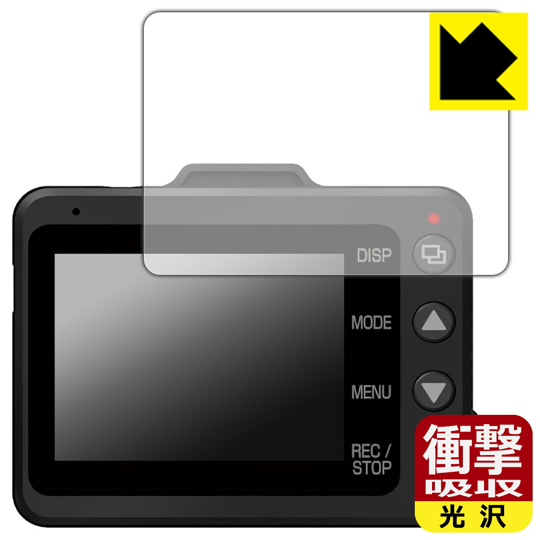 衝撃吸収【 光沢 】保護フィルム ドライブレコーダー WDT910d/SN-TW9995d/SN-TW87d/SN-TW7680d/Y-118d 日本製 自社製造直販