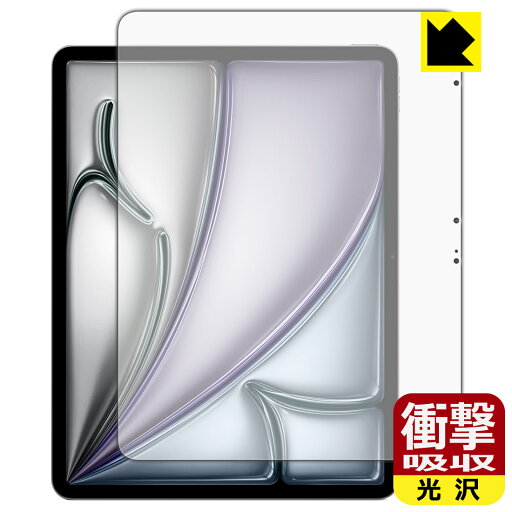 衝撃吸収【 光沢 】保護フィルム iPad Air (13インチ)(M3・2025年発売モデル) 画面用 日本製 自社製造直販 衝撃吸収【 光沢 】保護フィルム iPad Air (13インチ)(M3・2025年発売モデル) 画面用 日本製 自社製造直販