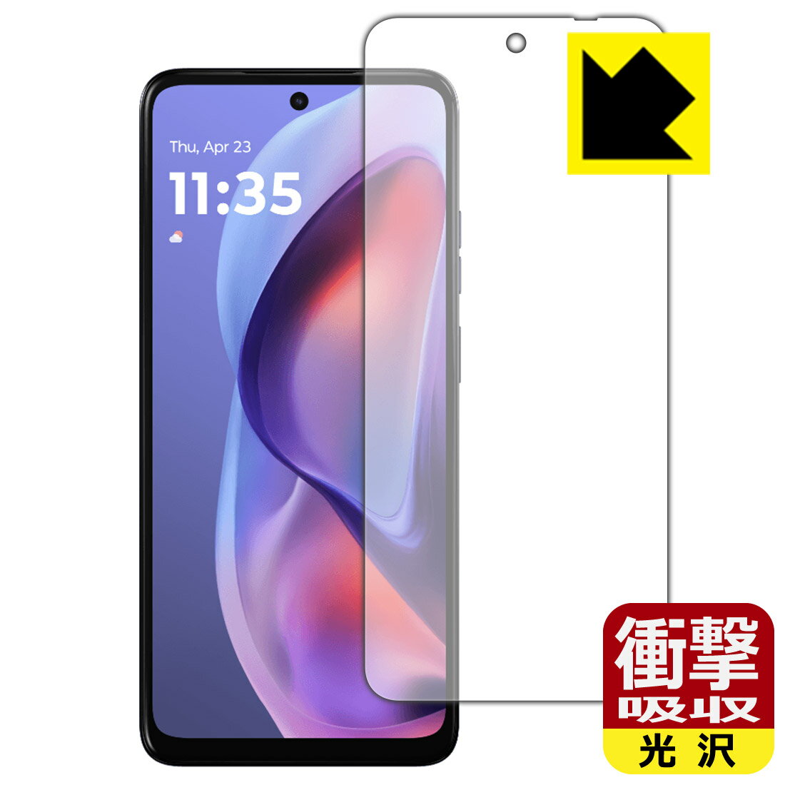 樂天商城 - 衝撃吸収【 光沢 】保護フィルム moto g05 日本製 自社製造直販