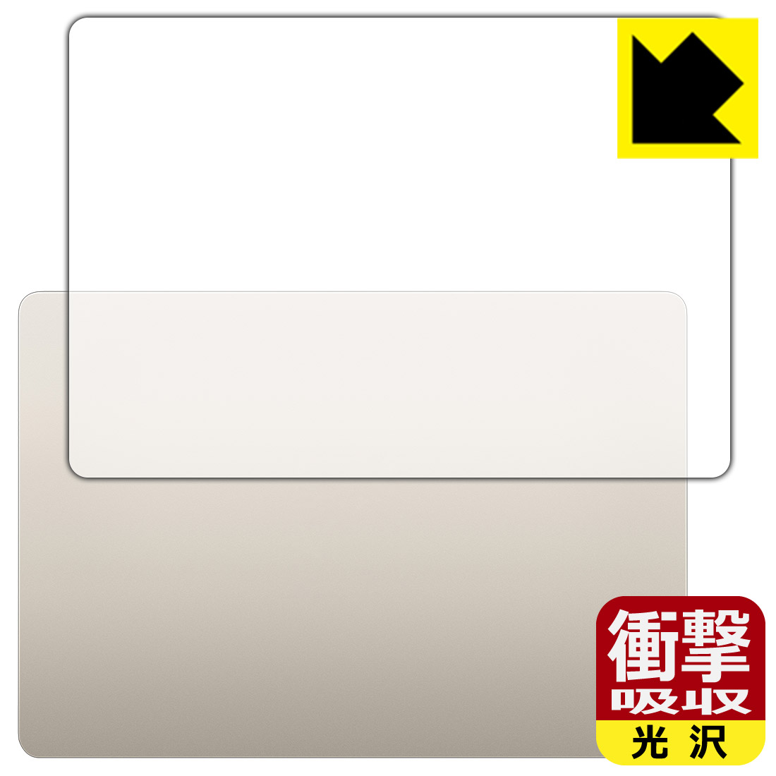 衝撃吸収【 光沢 】保護フィルム MacBook Air 15インチ(M4 2025年モデル) 天面用 日本製 自社製造直販