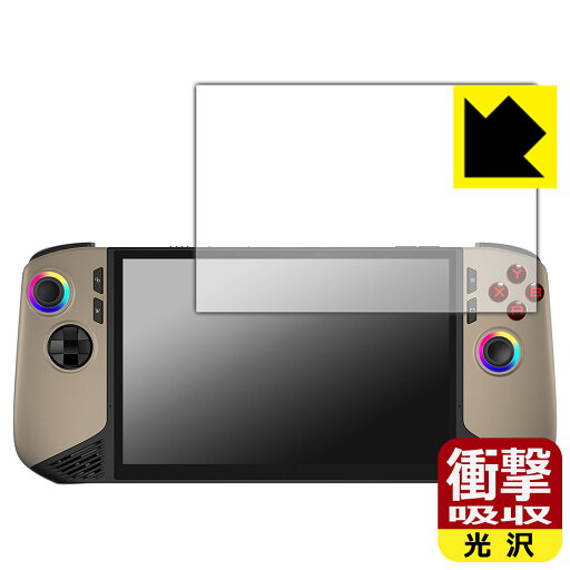 衝撃吸収【 光沢 】保護フィルム MSI Claw 8 AI+ A2VM 日本製 自社製造直販 衝撃吸収【 光沢 】保護フィルム MSI Claw 8 AI+ A2VM 日本製 自社製造直販