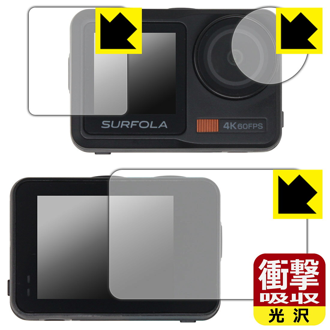 対応機種●対応機種 : Surfola アクションカメラ SF630 メイン用/サブ用/レンズ部専用の商品です。　　※レンズ前のガラス面に貼り付けるため、画像に影響が出る可能性がございます。●製品内容 : メイン画面用フィルム1枚・サブ画面用フィルム1枚・カメラレンズ部用フィルム1枚・クリーニングワイプ1個●※この機器はカメラレンズ部のコーティングが良いため、フィルムに力を加えると貼り付けた位置から動く場合がございます。簡単に戻せますので、戻してお使いください。●特殊素材の衝撃吸収層が外部からの衝撃を吸収し、機器へのダメージをやわらげます。『衝撃吸収(光沢)の保護フィルム』●安心の国産素材を使用。日本国内の自社工場で製造し出荷しています。 ★貼り付け失敗交換サービス対象商品★ 国内自社工場製造・発送だからできる 安心の製品保証とサポート ■製品保証 お届けした製品が誤っていたり、不具合があった場合などには、お届けから1ヶ月以内にメールにてお問い合わせください。交換等対応させていただきます。[キャンセル・返品（返金・交換）について] ■■貼り付け失敗時の交換サービス■■貼り付けに失敗しても1回だけ無償交換ができます。(失敗したフィルムをお送りいただき、新品に無償交換します。往復の送料のみお客様にご負担をお願いいたします。詳しくは製品に同封の紙をご確認ください) ■■保護フィルム貼り付け代行サービス■■保護フィルムの貼り付け作業に自信がない方には、PDA工房で貼り付け作業を代行いたします。(PDA工房の保護フィルムのみが対象です。詳しくは製品に同封の紙をご確認ください) 衝撃吸収【光沢】保護フィルム 素材説明 ■衝撃を吸収＆割れない安心感特殊素材の衝撃吸収層がたわむことで衝撃を吸収し、液晶画面や機器へのダメージをやわらげます。ガラスフィルムは割れることがあるため、破損部分でケガをすることがありますが、このフィルムはPET素材ですので、絶対に割れず、安全にお使いいただけます。もちろん割れたカケラが落ちることもありませんので、異物混入などのトラブルも未然に防ぎます。■高級感あふれる光沢と画質を損なわない透明度！貼っていることを意識させないほどの高い透明度に、高級感あふれる光沢・クリアな仕上げとなります。動画視聴や画像編集など、機器本来の発色を重視したい方におすすめです。■フッ素加工で汚れがつきにくく、指滑りもなめらか！表面はフッ素コーティングがされており、皮脂や汚れがつきにくく、また、落ちやすくなっています。指滑りもなめらかで、快適な使用感です。■抗菌加工で清潔抗菌加工によりフィルム表面の菌の繁殖を抑えることができます。清潔な画面を保ちたい方におすすめです。※抗菌率99.9％ / JIS Z2801 抗菌性試験方法による評価■気泡の入りにくい特殊な自己吸着タイプ接着面は気泡の入りにくい特殊な自己吸着タイプです。素材に柔軟性があり、貼り付け作業も簡単にできます。また、はがすときにガラス製フィルムのように割れてしまうことはありません。貼り直しが何度でもできるので、正しい位置へ貼り付けられるまでやり直すことができます。■安心の日本製最高級グレードの国産素材を日本国内の弊社工場で加工している完全な Made in Japan です。安心の品質をお届けします。 【ポスト投函送料無料】商品は【ポスト投函発送 (追跡可能メール便)】で発送します。お急ぎ、配達日時を指定されたい方は以下のクーポンを同時購入ください。【お急ぎ便クーポン】　プラス110円(税込)で速達扱いでの発送。お届けはポストへの投函となります。【配達日時指定クーポン】　プラス550円(税込)で配達日時を指定し、宅配便で発送させていただきます。【お急ぎ便クーポン】はこちらをクリック【配達日時指定クーポン】はこちらをクリック