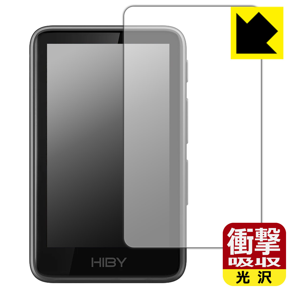 対応機種●対応機種 : HiBy Music HiBy R1専用の商品です。●製品内容 : 表面用フィルム1枚・クリーニングワイプ1個●※この機器は周辺部が曲面となっているため、保護フィルムを端まで貼ることができません。(表示部分はカバーしています)●特殊素材の衝撃吸収層が外部からの衝撃を吸収し、機器へのダメージをやわらげます。『衝撃吸収(光沢)の保護フィルム』●安心の国産素材を使用。日本国内の自社工場で製造し出荷しています。 ★貼り付け失敗交換サービス対象商品★ 国内自社工場製造・発送だからできる 安心の製品保証とサポート ■製品保証 お届けした製品が誤っていたり、不具合があった場合などには、お届けから1ヶ月以内にメールにてお問い合わせください。交換等対応させていただきます。[キャンセル・返品（返金・交換）について] ■■貼り付け失敗時の交換サービス■■貼り付けに失敗しても1回だけ無償交換ができます。(失敗したフィルムをお送りいただき、新品に無償交換します。往復の送料のみお客様にご負担をお願いいたします。詳しくは製品に同封の紙をご確認ください) ■■保護フィルム貼り付け代行サービス■■保護フィルムの貼り付け作業に自信がない方には、PDA工房で貼り付け作業を代行いたします。(PDA工房の保護フィルムのみが対象です。詳しくは製品に同封の紙をご確認ください) 衝撃吸収【光沢】保護フィルム 素材説明 ■衝撃を吸収＆割れない安心感特殊素材の衝撃吸収層がたわむことで衝撃を吸収し、液晶画面や機器へのダメージをやわらげます。ガラスフィルムは割れることがあるため、破損部分でケガをすることがありますが、このフィルムはPET素材ですので、絶対に割れず、安全にお使いいただけます。もちろん割れたカケラが落ちることもありませんので、異物混入などのトラブルも未然に防ぎます。■高級感あふれる光沢と画質を損なわない透明度！貼っていることを意識させないほどの高い透明度に、高級感あふれる光沢・クリアな仕上げとなります。動画視聴や画像編集など、機器本来の発色を重視したい方におすすめです。■フッ素加工で汚れがつきにくく、指滑りもなめらか！表面はフッ素コーティングがされており、皮脂や汚れがつきにくく、また、落ちやすくなっています。指滑りもなめらかで、快適な使用感です。■抗菌加工で清潔抗菌加工によりフィルム表面の菌の繁殖を抑えることができます。清潔な画面を保ちたい方におすすめです。※抗菌率99.9％ / JIS Z2801 抗菌性試験方法による評価■気泡の入りにくい特殊な自己吸着タイプ接着面は気泡の入りにくい特殊な自己吸着タイプです。素材に柔軟性があり、貼り付け作業も簡単にできます。また、はがすときにガラス製フィルムのように割れてしまうことはありません。貼り直しが何度でもできるので、正しい位置へ貼り付けられるまでやり直すことができます。■安心の日本製最高級グレードの国産素材を日本国内の弊社工場で加工している完全な Made in Japan です。安心の品質をお届けします。 【ポスト投函送料無料】商品は【ポスト投函発送 (追跡可能メール便)】で発送します。お急ぎ、配達日時を指定されたい方は以下のクーポンを同時購入ください。【お急ぎ便クーポン】　プラス110円(税込)で速達扱いでの発送。お届けはポストへの投函となります。【配達日時指定クーポン】　プラス550円(税込)で配達日時を指定し、宅配便で発送させていただきます。【お急ぎ便クーポン】はこちらをクリック【配達日時指定クーポン】はこちらをクリック