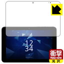 衝撃吸収【 光沢 】保護フィルム DIGNO Tab2 5G (KC-T306/KYT35/A404KC) 日本製 自社製造直販
