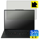 ブルーライトカット【 光沢 】保護フィルム ThinkPad E16 Gen 2 日本製 自社製造直販(2)