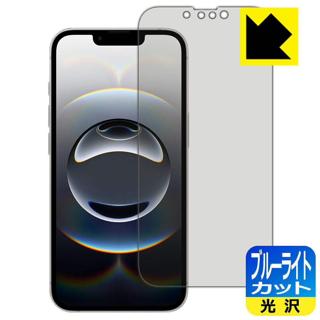 樂天商城 - ブルーライトカット【 光沢 】保護フィルム iPhone 16e 日本製 自社製造直販