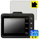 ブルーライトカット【 光沢 】保護フィルム ドライブレコーダー SN-TW7680d / Y-118d 日本製 自社製造直販