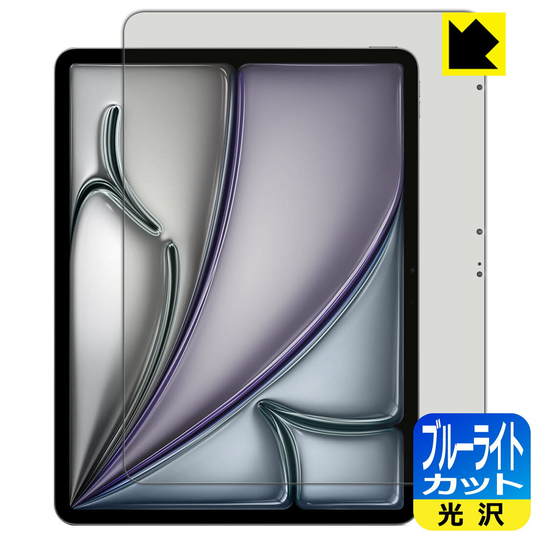 Rakuten - ブルーライトカット【 光沢 】保護フィルム iPad Air (13インチ)(M3・2025年発売モデル) 日本製 自社製造直販