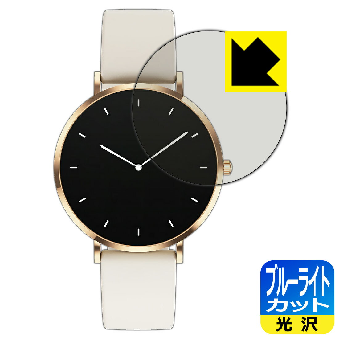 ブルーライトカット【 光沢 】保護フィルム MONOMAM ROTONDO スマートウォッチ SW-T8M 日本製 自社製造直販
