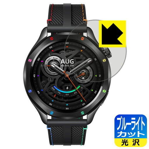 ブルーライトカット【 光沢 】保護フィルム Xiaomi Watch S4 日本製 自社製造直販 ブルーライトカット【 光沢 】保護フィルム Xiaomi Watch S4 日本製 自社製造直販
