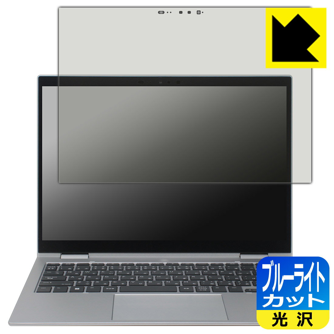 Keyboard Covers - ブルーライトカット【 光沢 】保護フィルム HP Elite x360 830 G10 日本製 自社製造直販