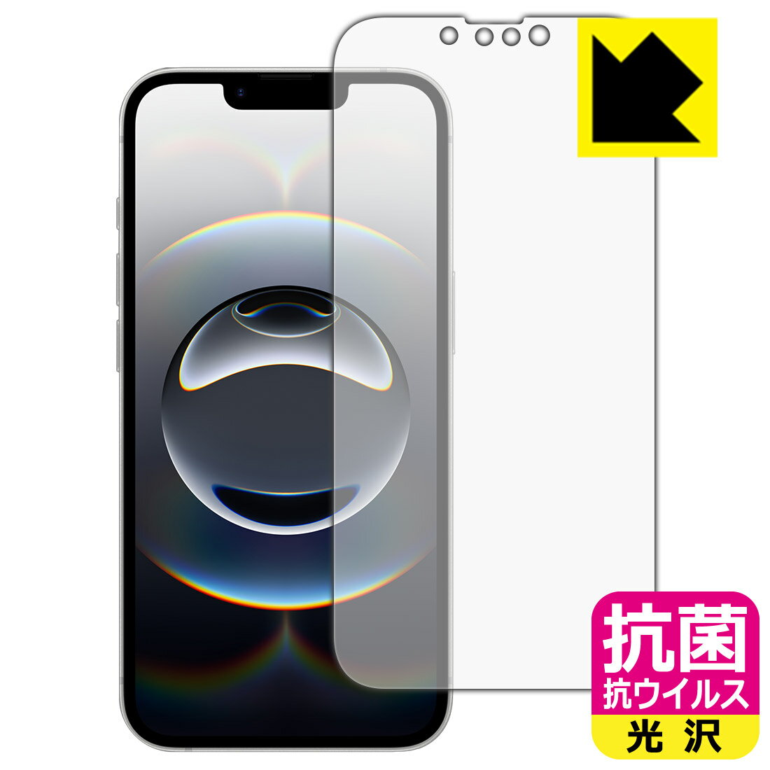 Rakuten - 抗菌 抗ウイルス【 光沢 】保護フィルム iPhone 16e (画面用) 日本製 自社製造直販