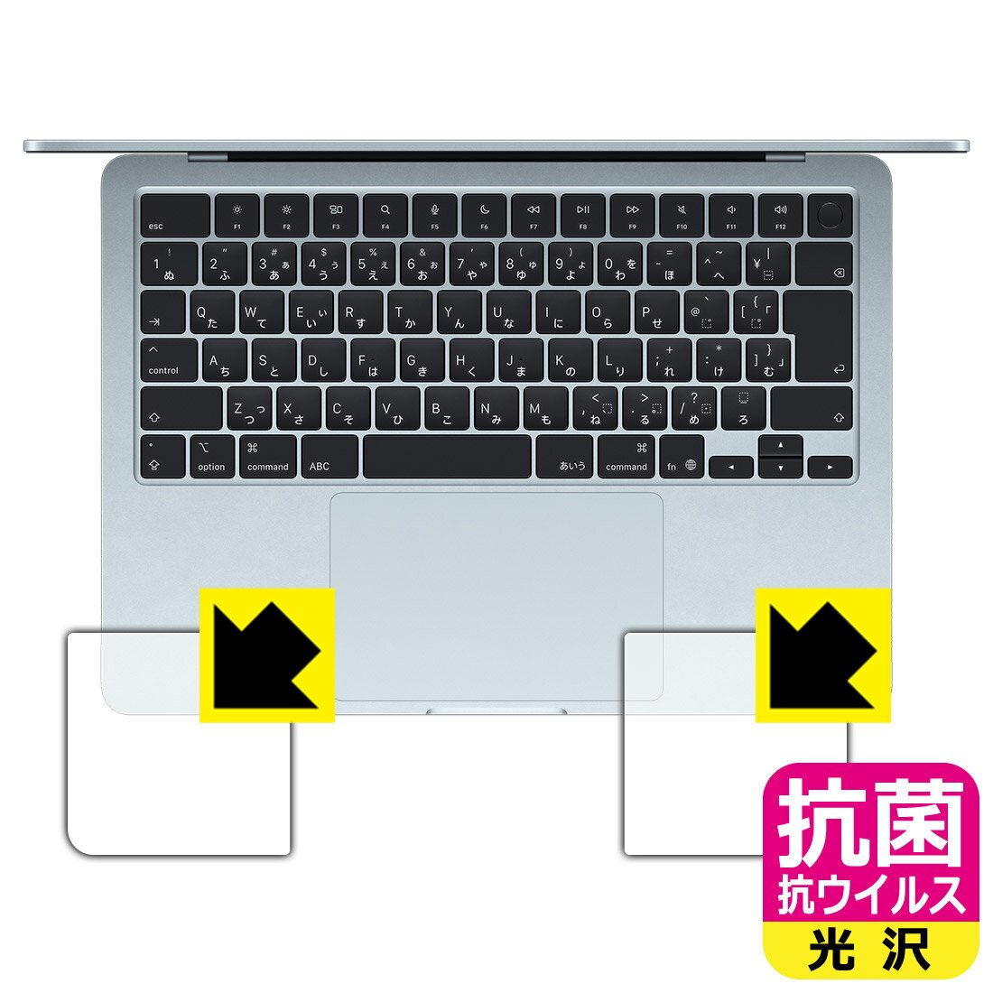 抗菌 抗ウイルス【 光沢 】保護フィルム MacBook Air 13インチ(M4 2025年モデル) パームレスト用 日本製 自社製造直販