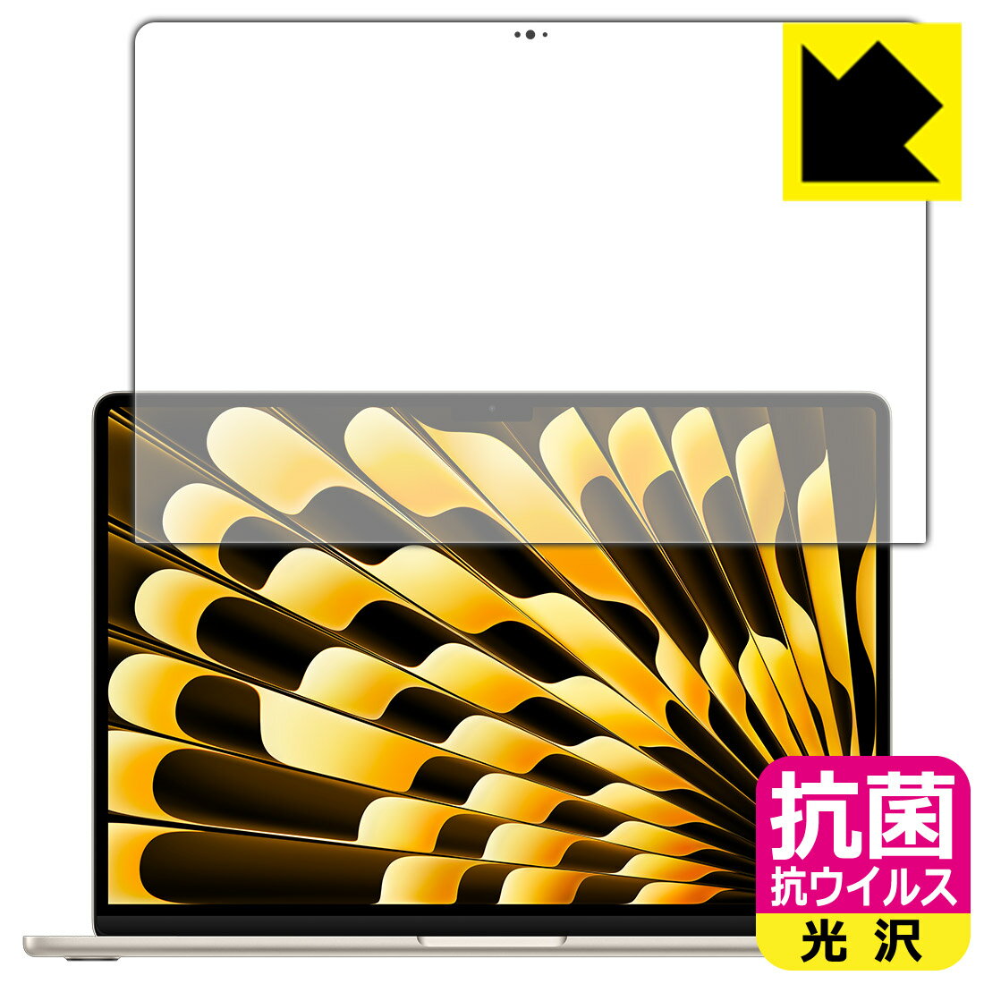 Rakuten - 抗菌 抗ウイルス【 光沢 】保護フィルム MacBook Air 15インチ(M4 2025年モデル) 画面用 日本製 自社製造直販