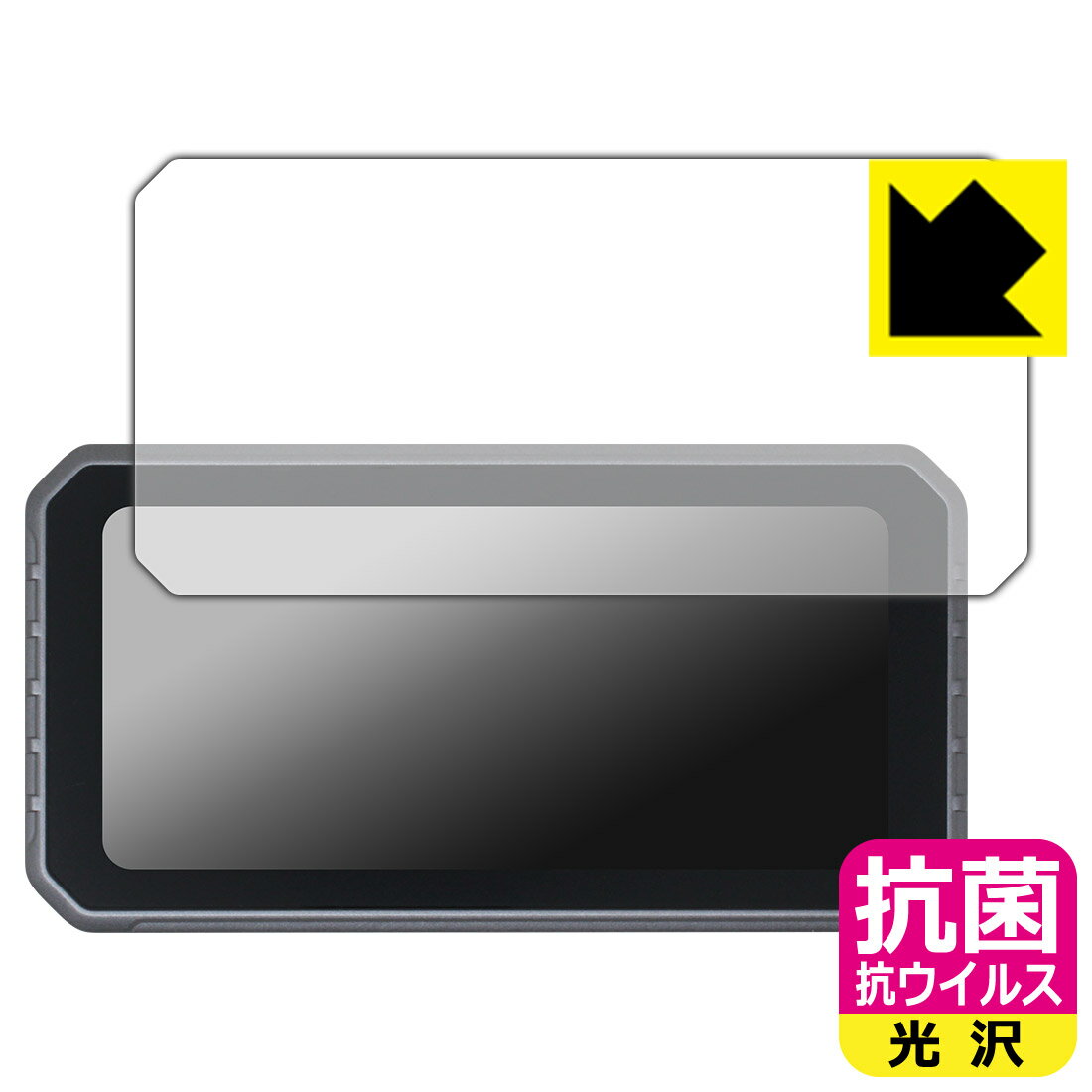 抗菌 抗ウイルス【 光沢 】保護フィルム Spedal 6.25インチ バイク用スマートモニター CL872 日本製 自社製造直販