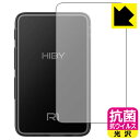 抗菌 抗ウイルス【 光沢 】保護フィルム HiBy R1 (背面用) 日本製 自社製造直販