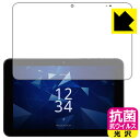 抗菌 抗ウイルス【 光沢 】保護フィルム DIGNO Tab2 5G (KC-T306/KYT35/A404KC) 日本製 自社製造直販