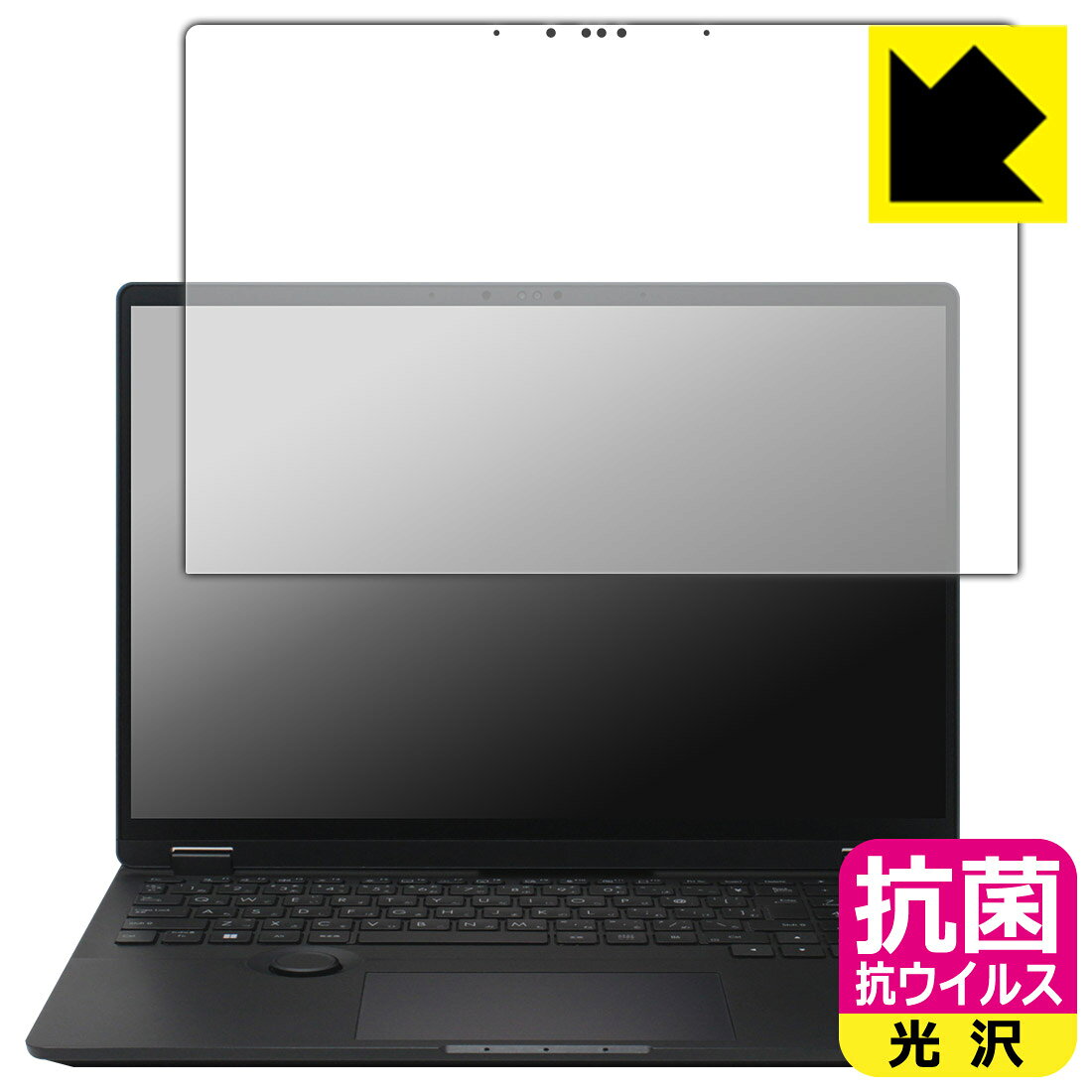 抗菌 抗ウイルス保護フィルム ASUS ProArt Studiobook 16 OLED (H7604) / Studiobook Pro 16 OLED (W7604) 日本製 自社製造直販