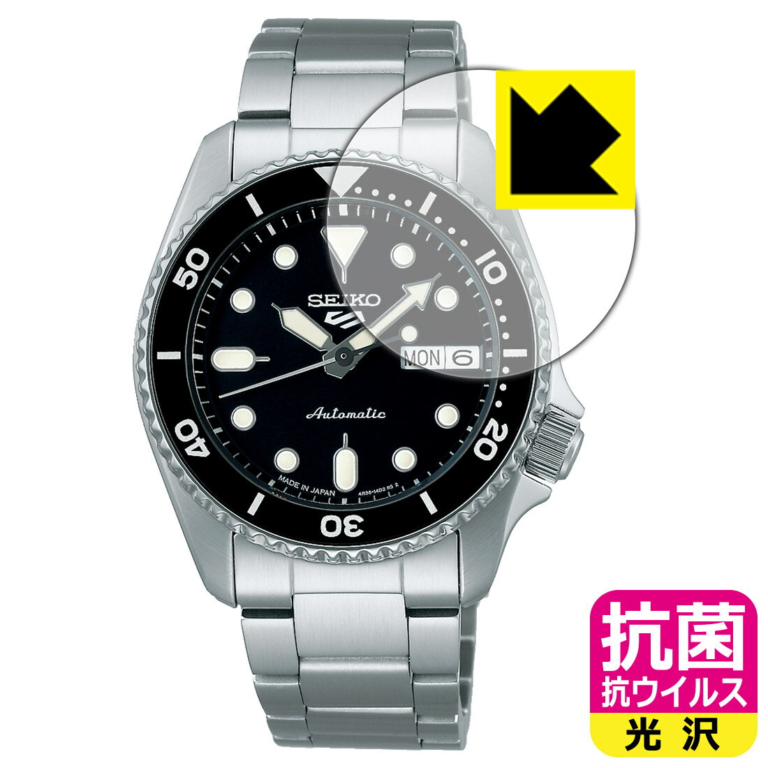 抗菌 抗ウイルス【 光沢 】保護フィルム SEIKO 5スポーツ SBSA225/SBSA227/SBSA229/SBSA231 (風防用) 日本製 自社製造直販
