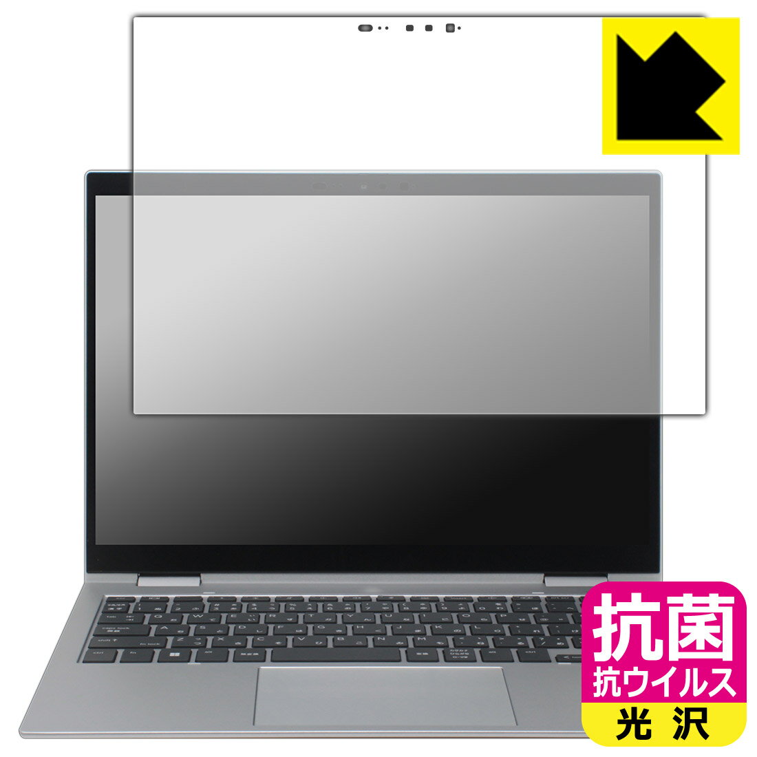 Rakuten - 抗菌 抗ウイルス【 光沢 】保護フィルム HP Elite x360 830 G10 日本製 自社製造直販
