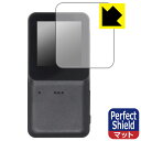 Perfect Shield【 反射低減 】保護フィルム XTU mini1 (画面用) 3枚セット 日本製 自社製造直販