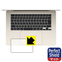 Perfect Shield【 反射低減 】保護フィルム MacBook Air 15インチ(M4 2025年モデル) トラックパッド用 日本製 自社製造直販(2)