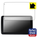 Perfect Shield【 反射低減 】保護フィルム KASUVAR 10.1インチ ディスプレイオーディオ KAR10C (3枚セット) 日本製 自社製造...