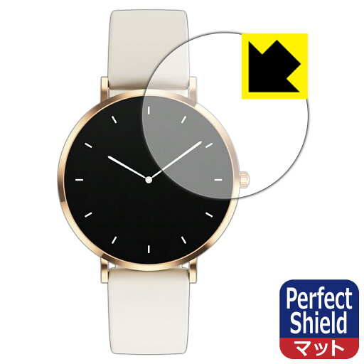 Perfect Shield【 反射低減 】保護フィルム MONOMAM ROTONDO スマートウォッチ SW-T8M (3枚セット) 日本製 自社製造直販 Perfect Shield【 反射低減 】保護フィルム MONOMAM ROTONDO スマートウォッチ SW-T8M (3枚セット) 日本製 自社製造直販
