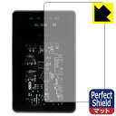 Perfect Shield【 反射低減 】保護フィルム MUSE HiFi M5 Ultra (表面用) 3枚セット 日本製 自社製造直販