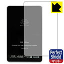 Perfect Shield【 反射低減 】保護フィルム MUSE HiFi M5 Ultra (背面用) 3枚セット 日本製 自社製造直販