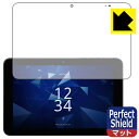 Perfect Shield【 反射低減 】保護フィルム DIGNO Tab2 5G (KC-T306/KYT35/A404KC) 3枚セット 日本製 自社製造直販