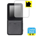 Crystal Shield【 光沢 】保護フィルム XTU mini1 (画面用) 日本製 自社製造直販
