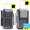 Crystal Shield【 光沢 】保護フィルム XTU mini1 【 防水ケース用(前面用/背面用) 】 日本製 自社製造直販