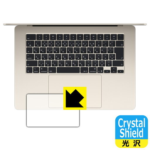 Crystal Shield【 光沢 】保護フィルム MacBook Air 15インチ(M4 2025年モデル) トラックパッド用 (3枚セット) 日本製 自社製造直販 Crystal Shield【 光沢 】保護フィルム MacBook Air 15インチ(M4 2025年モデル) トラックパッド用 (3枚セット) 日本製 自社製造直販