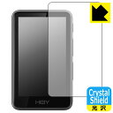 Crystal Shield【 光沢 】保護フィルム HiBy R1 (表面用) 日本製 自社製造直販
