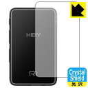 Crystal Shield【 光沢 】保護フィルム HiBy R1 (背面用) 日本製 自社製造直販