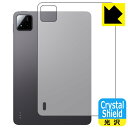 Crystal Shield【 光沢 】保護フィルム Xiaomi Pad 7 / Xiaomi Pad 7 Pro (11.2インチ) 背面用 日本製 自社製...