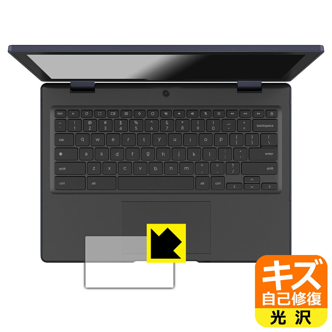 キズ自己修復保護フィルム ASUS Chromebook CZ12 Flip (CZ1204F) タッチパッド用 日本製 自社製造直販